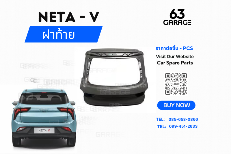 ฝาท้าย NETA V1