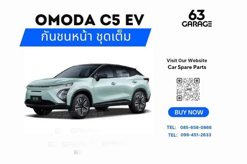 กันชนหน้า  (ชุดเต็ม)  OMODA C5