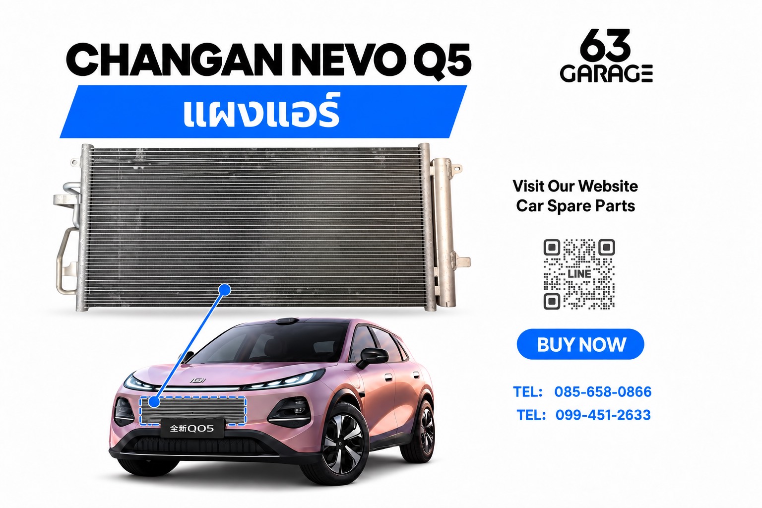 แผงแอร์ NEVO Q05