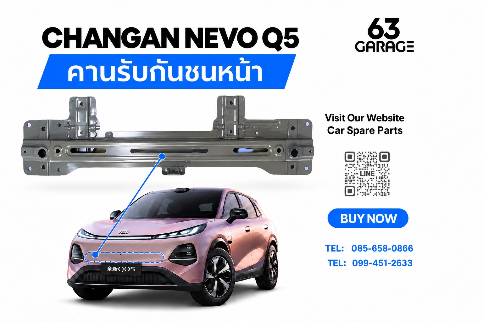 คานรับกันชนหน้า NEVO Q5