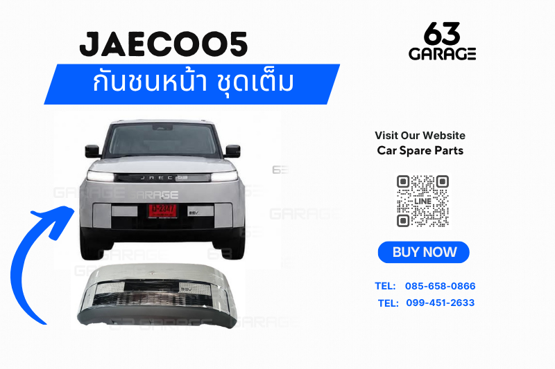 กันชนหน้า JAECOO5 ชุดเต็ม