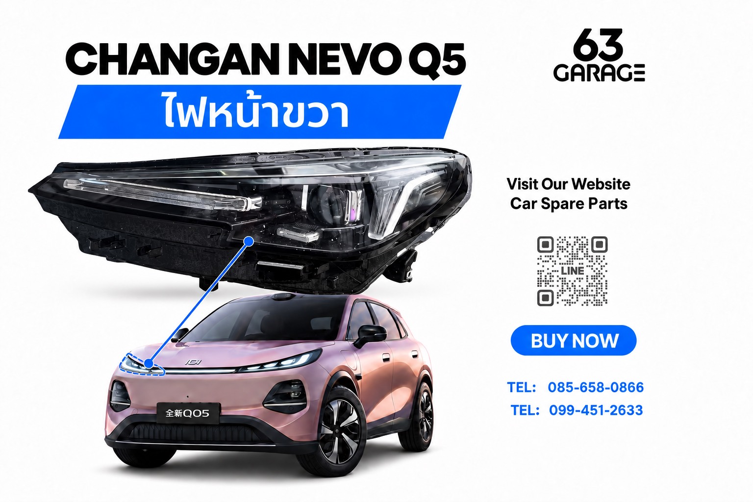 ไฟหน้า ขวา NEVO Q05
