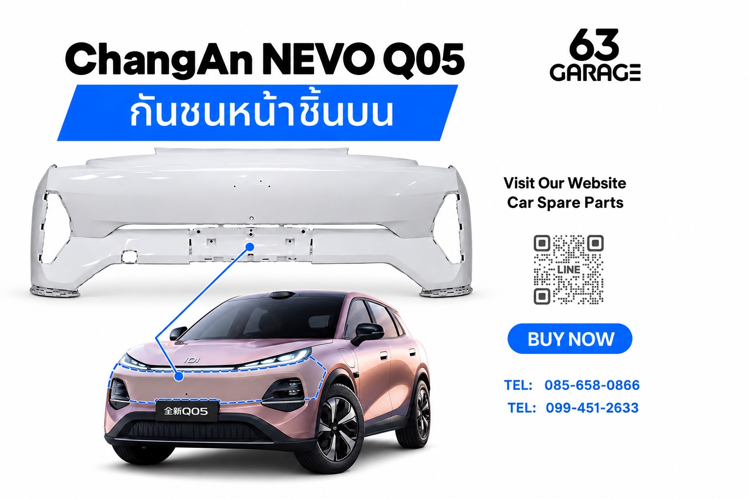 กันชนหน้า NEVO Q05 รูปที่ 2