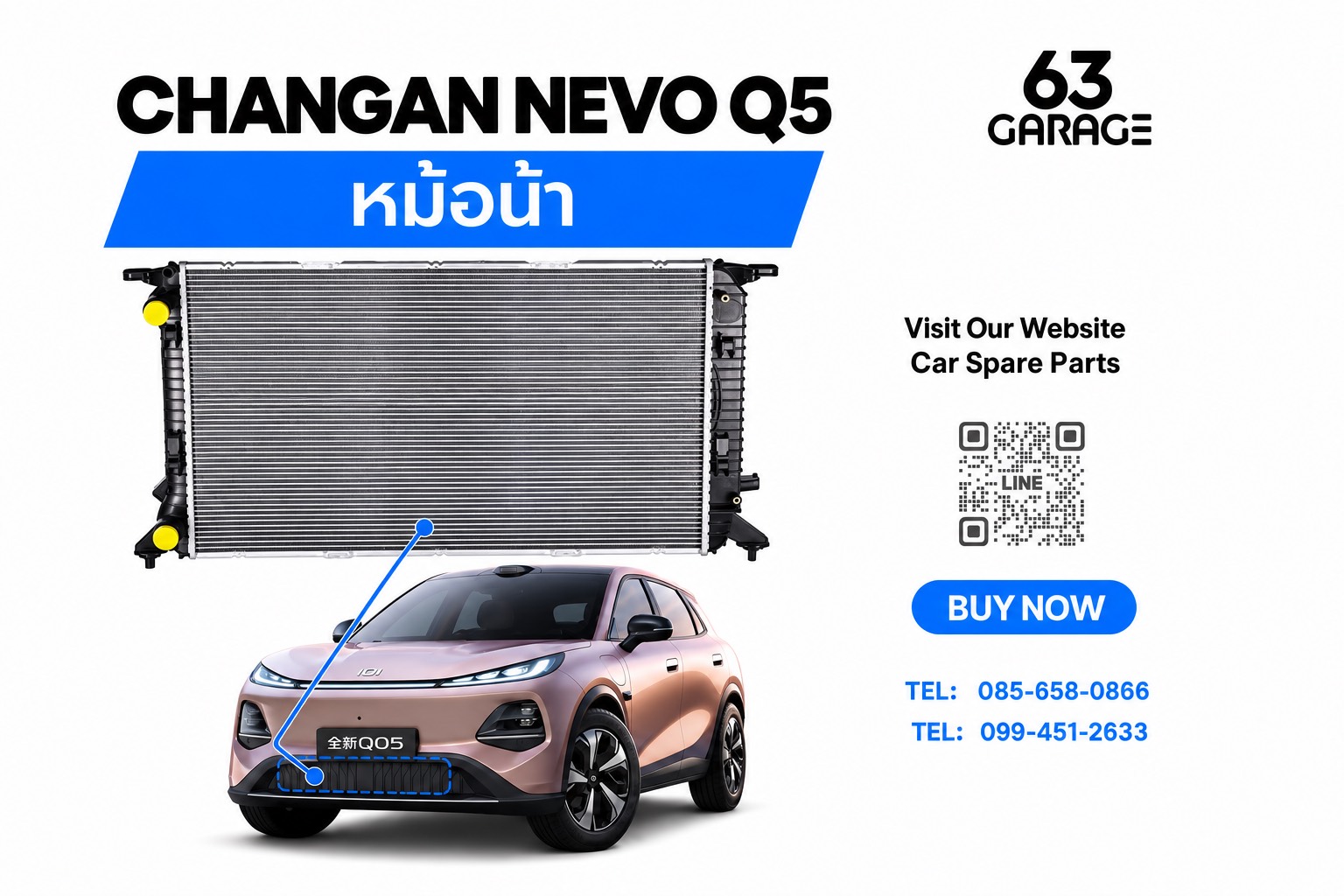 หม้อน้ำ NEVO Q5