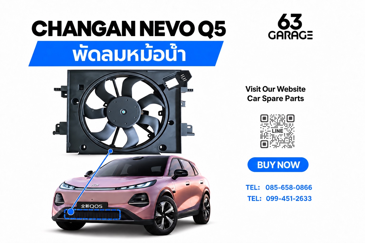 พัดลมหม้อน้ำ EVO Q05
