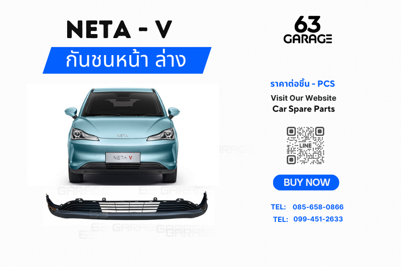 กันชนหน้า ล่าง NETA V
