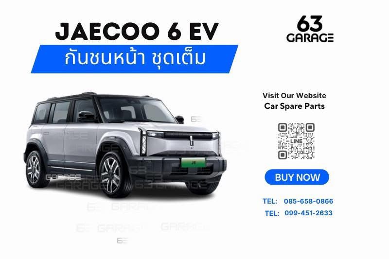 กันชนหน้า (ชุดเต็ม) JAECOO 6