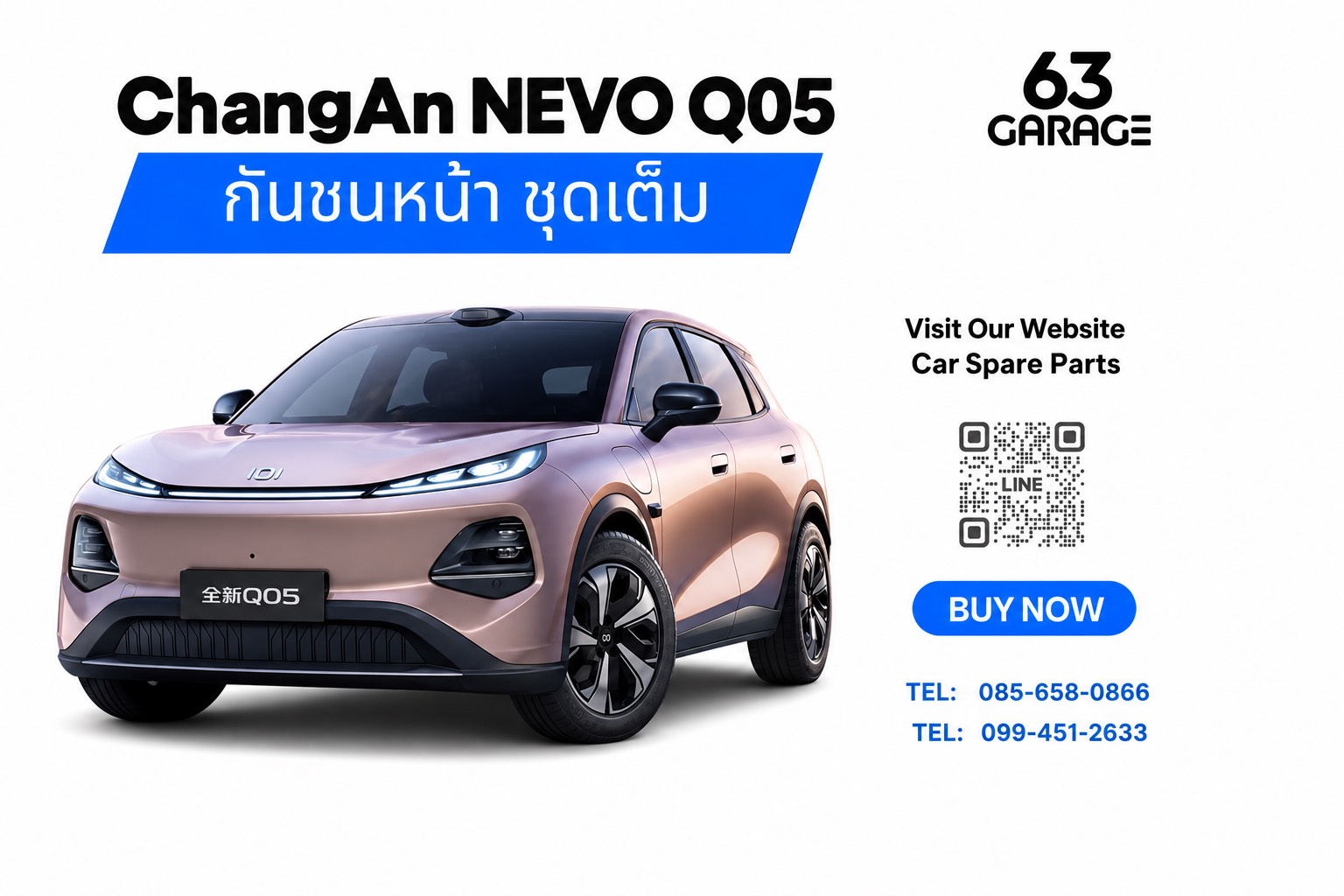 กันชนหน้า NEVO Q05