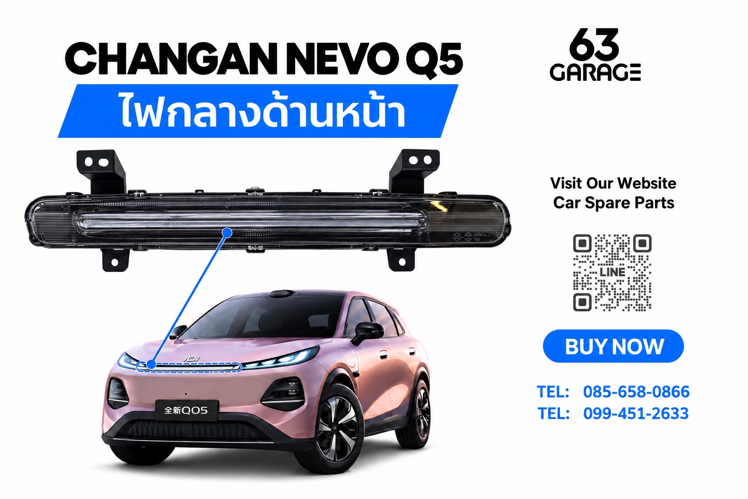 ไฟกลางด้านหน้า NEVO Q05