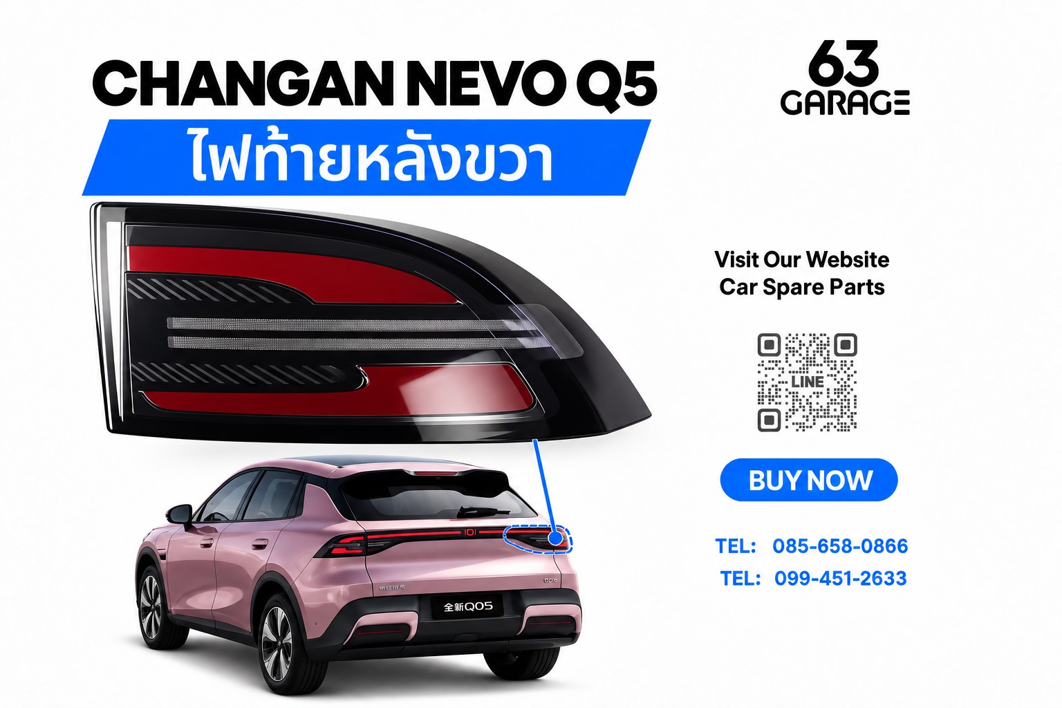 ไฟท้ายหลัง ขวา  NEVO Q05