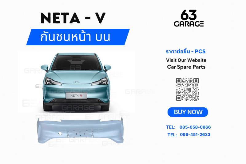 กันชนหน้า บน NETA V1