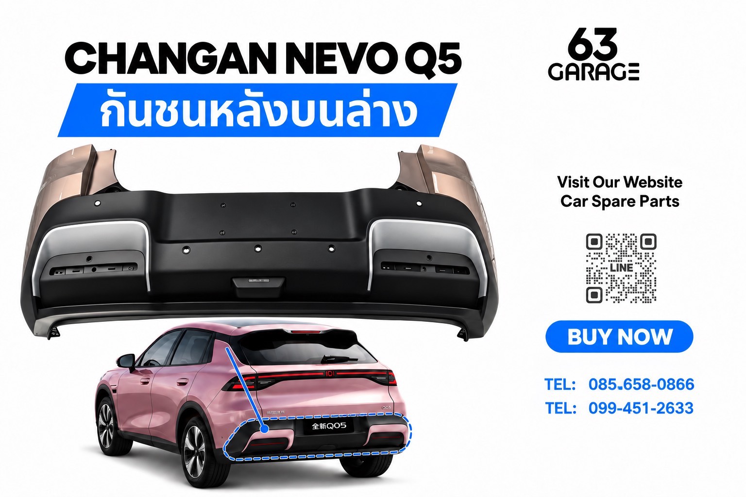 กันชนหลัง EVO Q05