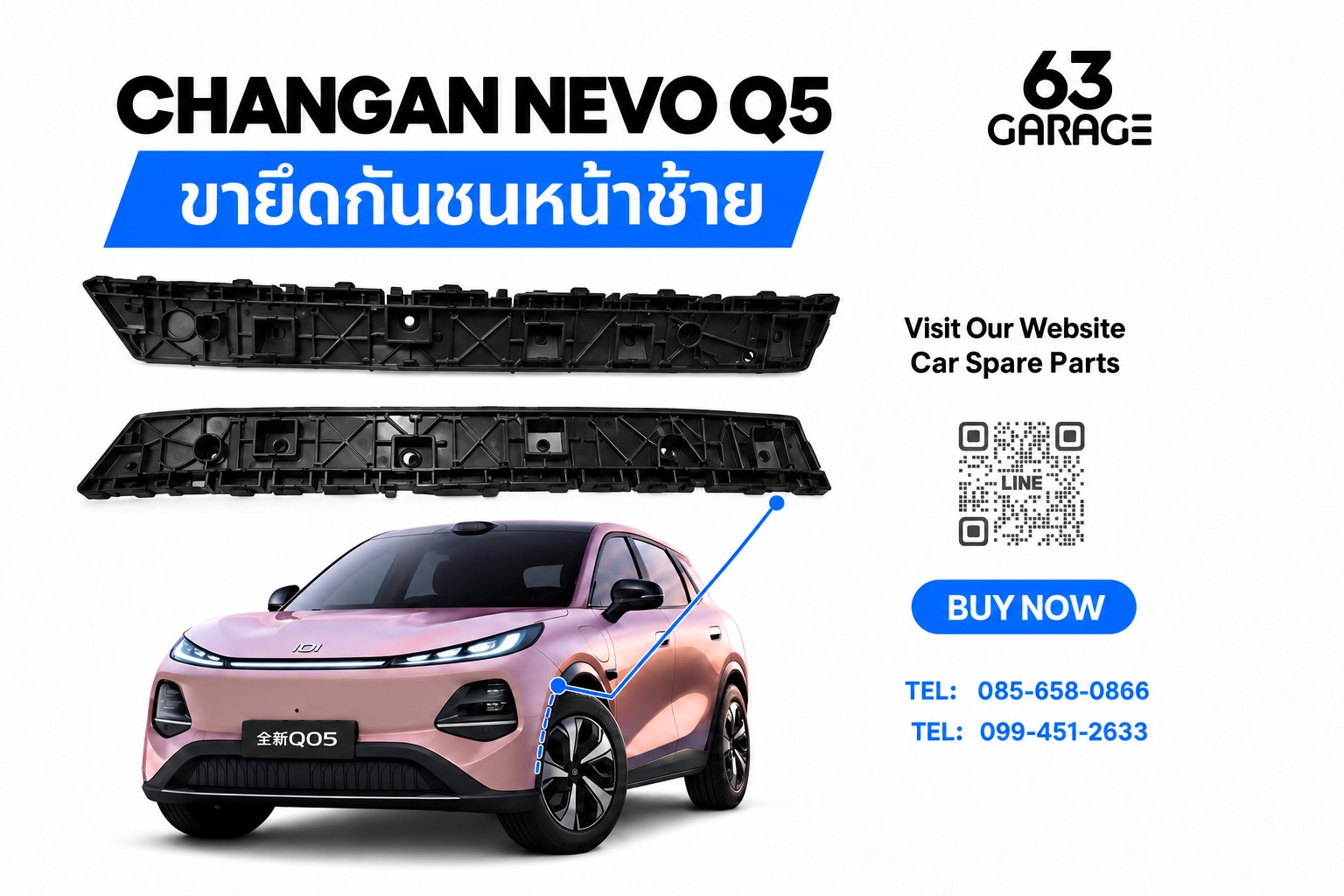 ขายึดกันชนหน้า ซ้าย NEVO Q5
