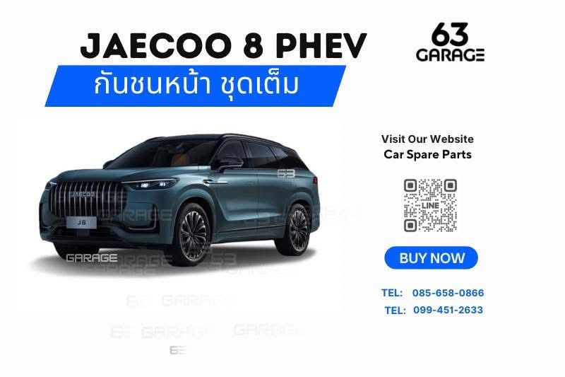 กันชนหน้า (ชุดเต็ม) JAECOO 8