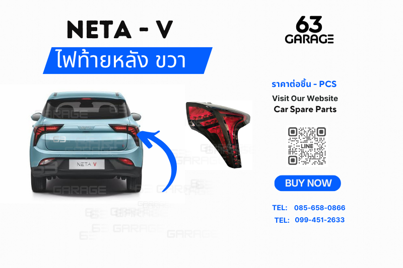 ไฟท้ายหลัง ขวา  NETA VI