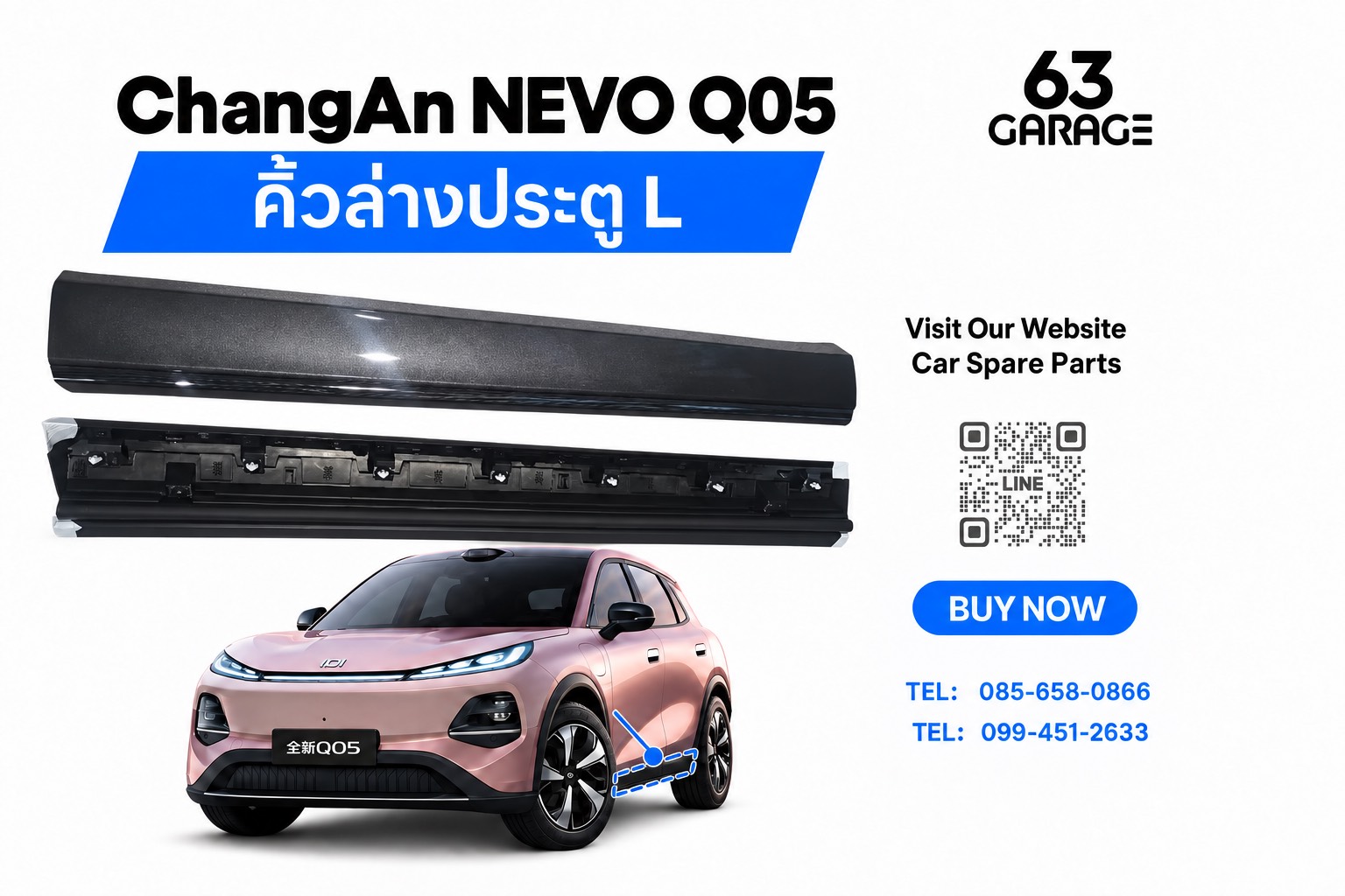 NEVO Q05