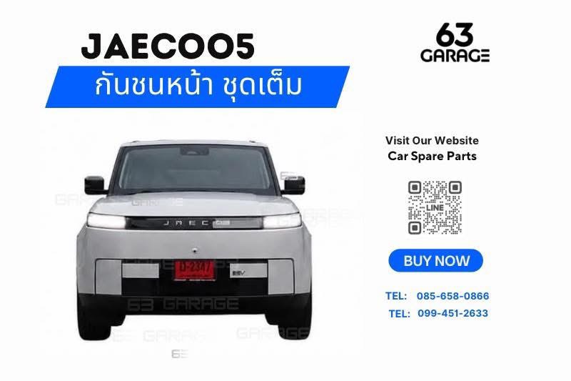 กันชนหน้า JAECOO5 ชุดเต็ม